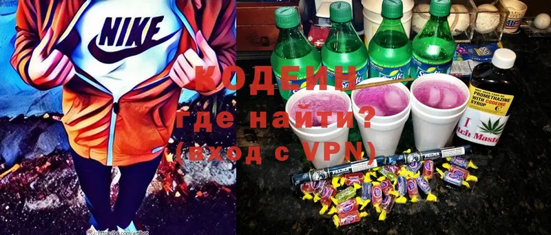 Кодеиновый сироп Lean Purple Drank  Карабулак 